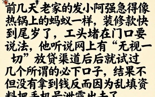中介借款公司的口子，概览5个不审核直接下款的口子