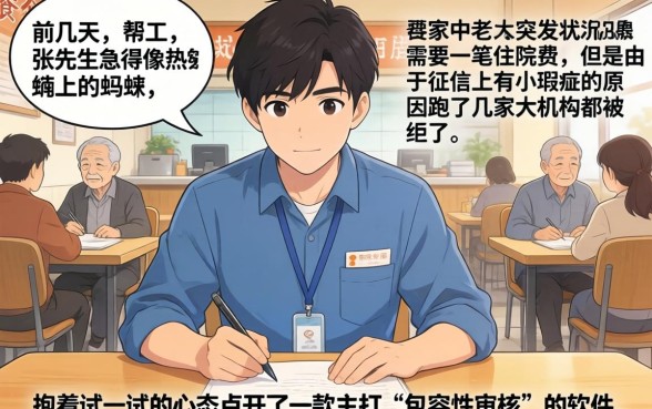 必下款网贷的口子，理出五个金融创新秒下不要芝麻分的app