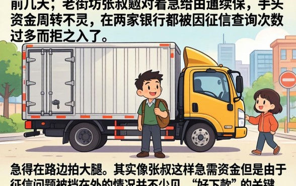 什么贷款好下的口子，详细阐述5个手机小额黑户快速贷款app