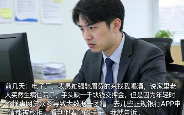 1000借款口子图片，甄选5个无视网黑征信黑3万贷款