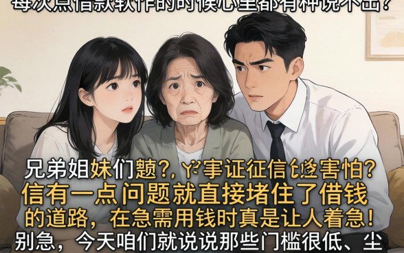 芝麻分就下款的口子，梳理五个必下的小额贷款app