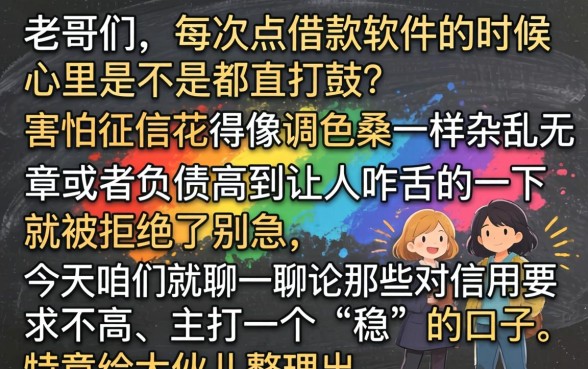 查询直接下款的口子，胪列五个极速审核的网贷平台