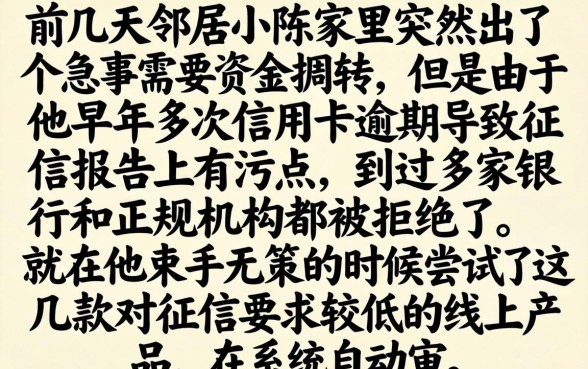 无视征信能借钱的口子，遴选5个不用面签和芝麻分的贷款软件