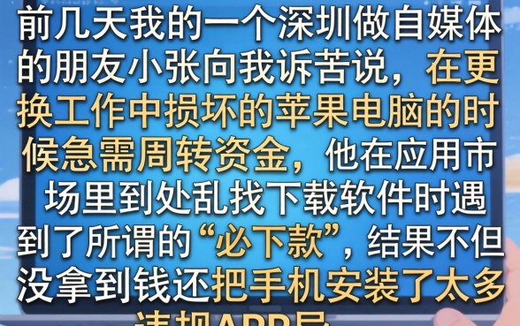 苹果必下款的软件，枚举五个简单容易贷款平台