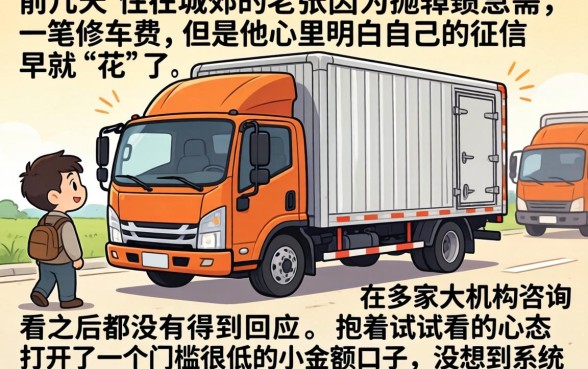 黑户短期网贷平台，条列5个每个人扣多少？