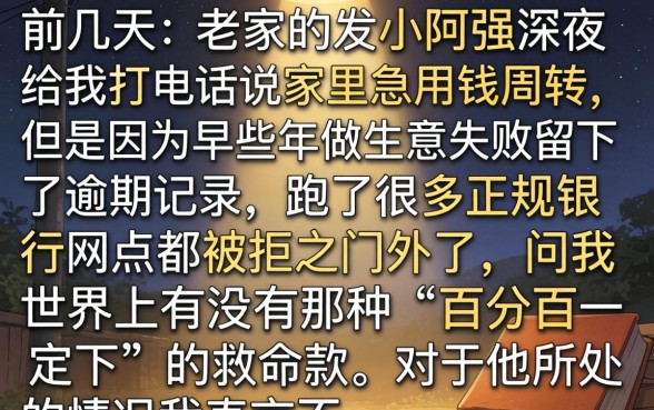 贷款必下的口子吗，热忱推荐五个黑户百分百不拒的2000借款口子