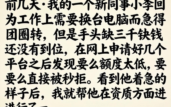 哪个网贷好贷几千块，理出5个值得信赖的借贷口子