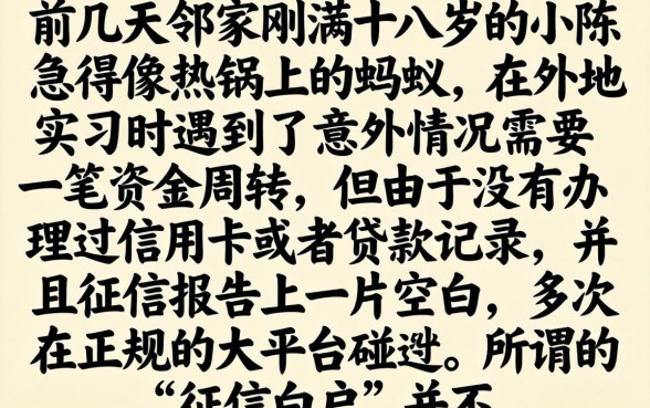 17岁借钱急用小额2026年，详细阐述5个轻松借款无征信记录的app