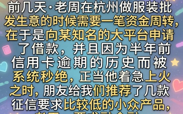 申请360借条，精选五个对征信宽松的网贷app