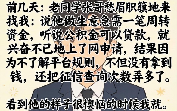 公积金下款的口子，条列5个新号易贷速审秒下款口子