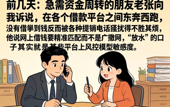 专业操作网上贷款，概括5个放水的贷款口子