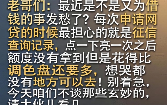 靠征信下款的口子，理出5个网贷无视不查征信口子