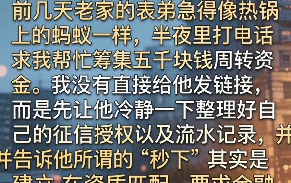 谁有秒下的网贷口子，遴选5个每个人扣多少？