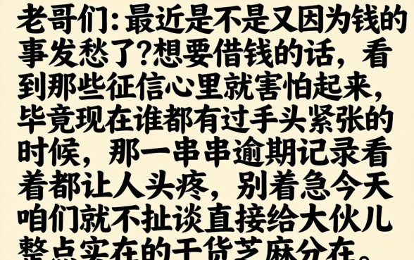 芝麻分6百网贷口子，详细阐述5个最新能下来钱的平台