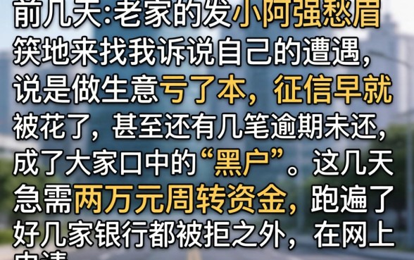黑户容易下款口子，条列5个黑户借2万元秒下网贷口子app
