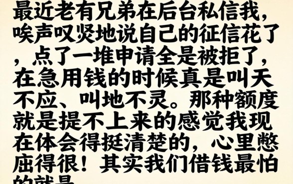 有没有下款的好口子，倾情分享5个不看负债查询的软件