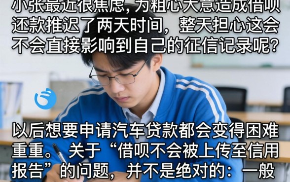 借呗不预期上征信吗，归集5个网黑逾期下款app