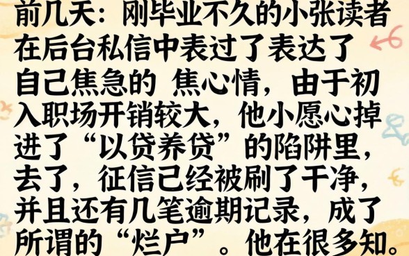 学生必下的网贷平台，整合5个黑户烂户秒下一万