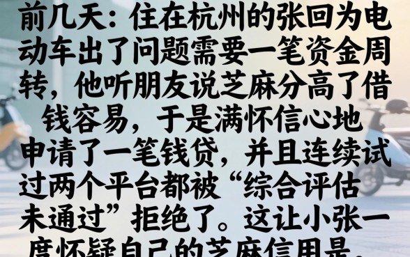 芝麻信用660贷款，概览5个闪电审批的软件