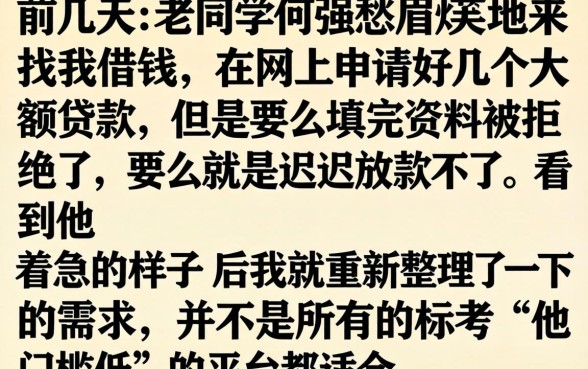快钱旗下借款口子，胪列五个新上线贷款平台门槛低口子