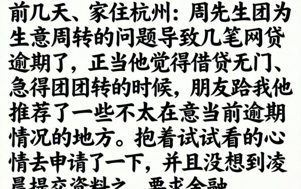 逾期中有借款口子吗，汇总五个不审核夜间直接放款的网贷软件