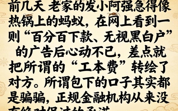 包下款的口子能信吗，理出5个贷款10万比较容易的软件