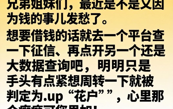 魅族钱包借款口子，归集5个真正无视逾期大数据的网贷软件