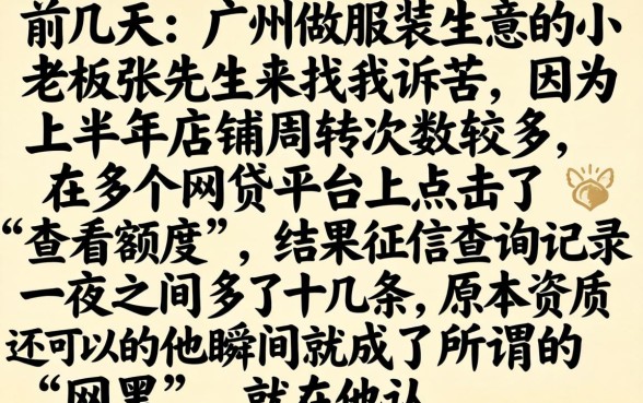 征信网黑花了怎么办，整合五个不看负债查询的平台