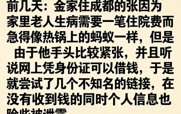靠身份证借款的口子，枚举5个比较靠谱的借钱app