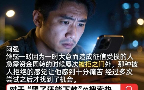 黑了还能下款的口子，梳理五个网贷无视不查征信平台