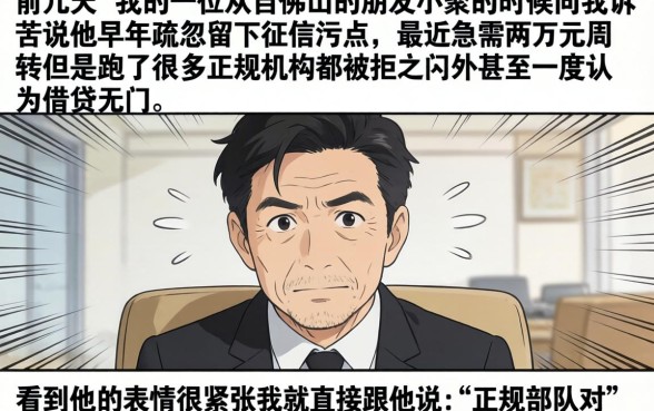 网贷有哪些上征信的，汇总5个黑户0门槛贷款app