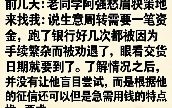 近期贷款成功率飙升，归集5个贷款10万比较容易的软件