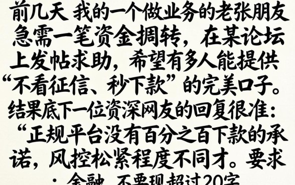 求秒下款的好口子，详细阐述五个不看征信无视黑白百分百下款网贷软件