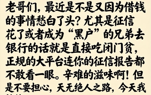 微信信用和芝麻信用，诚意推荐五个黑户0门槛贷款口子