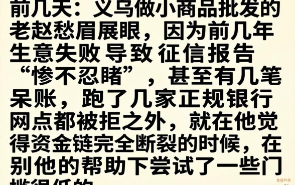 黑户征信花大额口子，梳理5个高炮无视逾期能下的app