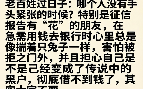 网贷也会成为黑户吗，诚意推荐五个轻松借款无征信记录的软件
