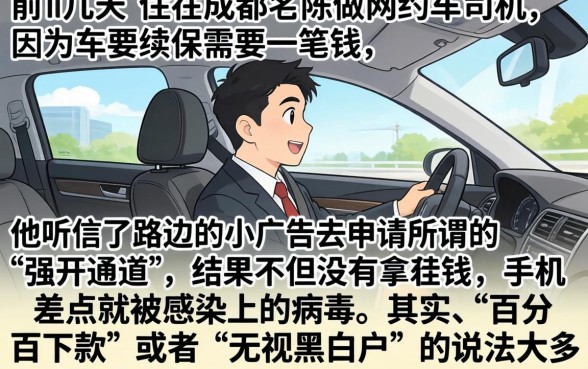 2026年7月放水的口子，条列五个百分百下款无视黑白户口子