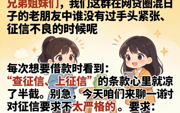 网贷黑户工资口子，细致阐述5个真正不查征信的贷款口子