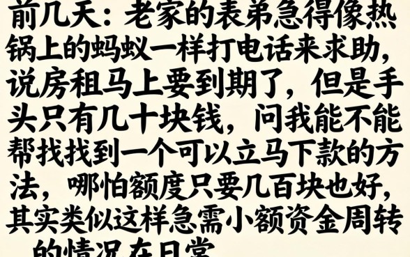 秒批500的网贷，汇整五个手机小额黑户快速贷款口子