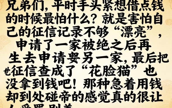哪些口子最容易下款，胪列5个真正无视征信花的平台