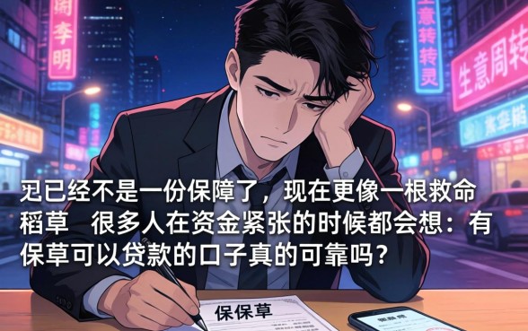 有保单可以贷款口子，详细阐述五个手机上可以借钱的平台