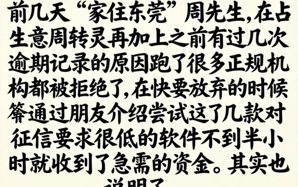 私人放贷款 黑户，梳理5个综合评分不足有负债都能下款软件
