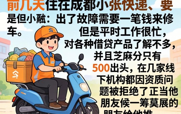 芝麻500贷款口子，倾情分享五个无视一切包下1万的贷款