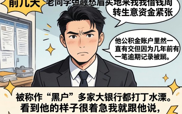 2026公积金必定下口子，细致阐述五个黑户能下款的平台