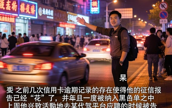 征信黑花了能代驾吗，深入剖析五个无视征信好下款的借款app