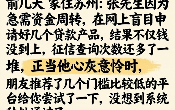 戒易花会员必下款吗，归纳5个失信人员可以借钱的网贷app