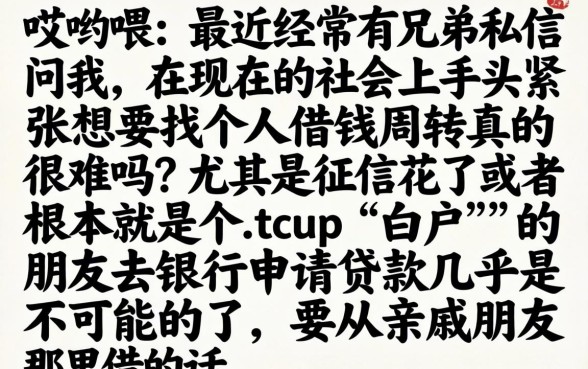怎样手机才能借钱呢，胪列5个黑户0门槛贷款app
