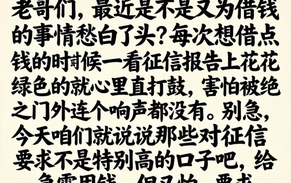 信用贷款好下的口子，枚举五个简单容易贷款口子