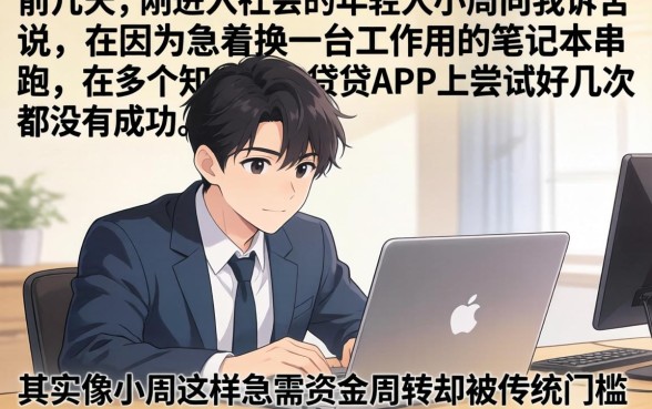 19年好下款的分期口子，整理5个不看年龄征信负债的软件