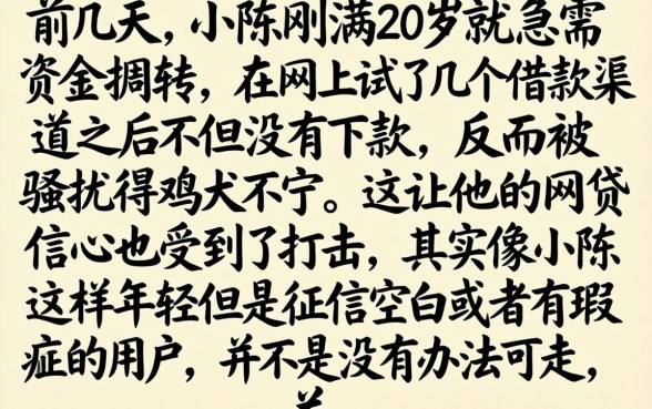 无视轰炸通讯录口子，精选5个20岁可以借钱平台不查征信的app